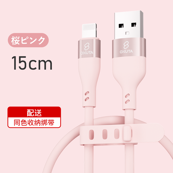 iPhone15 256GB ピンク 本体 充電コード付き iPhone 15 256GB Pink | Cellcom