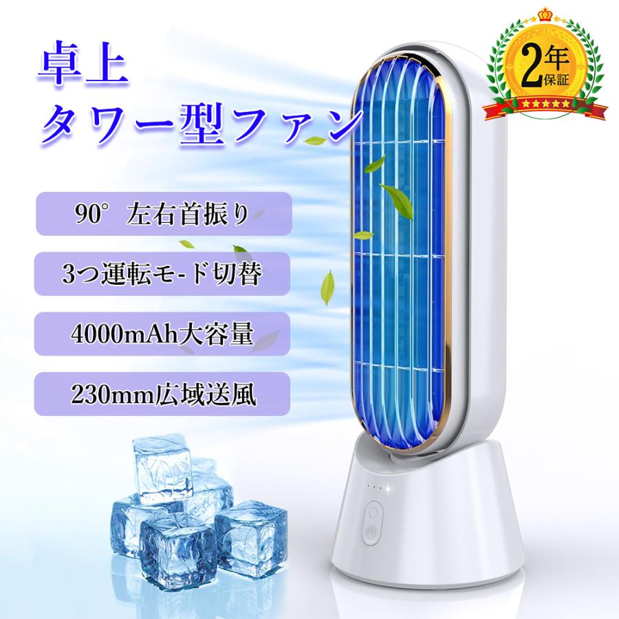 タワーファン 扇風機 家電 Amazon.co.jp: タワーファン 扇風機【2025夏新型・AI自動風