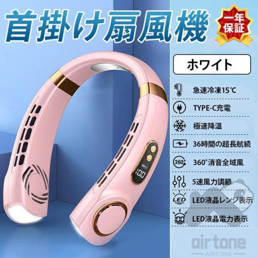首掛け扇風機 ネッククーラー 5000mAh大容量 ネッククーラー 首掛け扇風機 18° 5000mAh 5段階風量 大容量