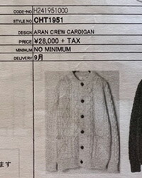 HTS WOOL ARAN CREW CARDIGAN アランクルーカーディガン CHT1951 HTS WOOL ARAN CREW CARDIGAN アランクルーカーディガン CHT1951 HARROW TOWN