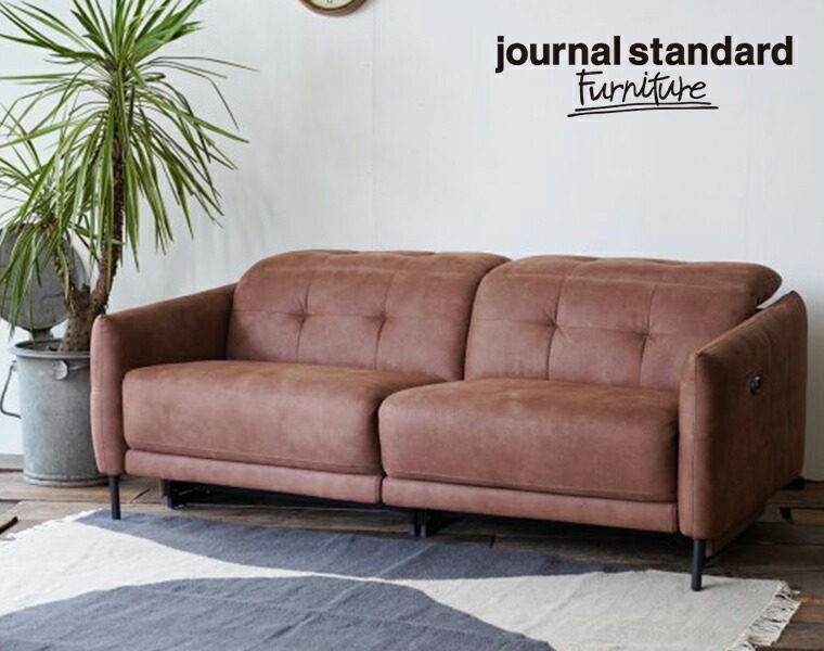 journal standard Furniture ジャーナルスタンダードファニチャー 家具