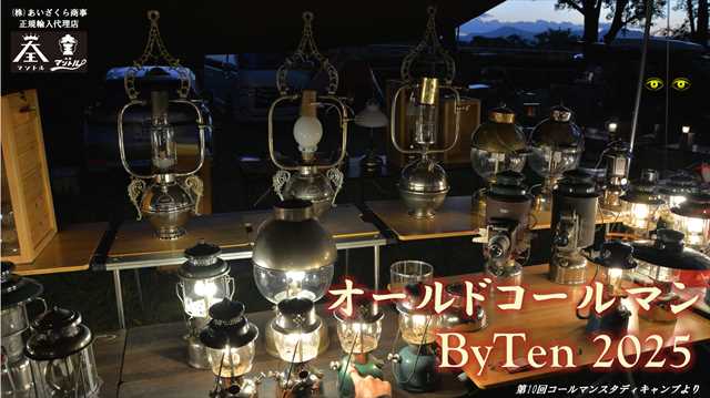 オールドコールマン ByTen - Yahoo!ショッピング