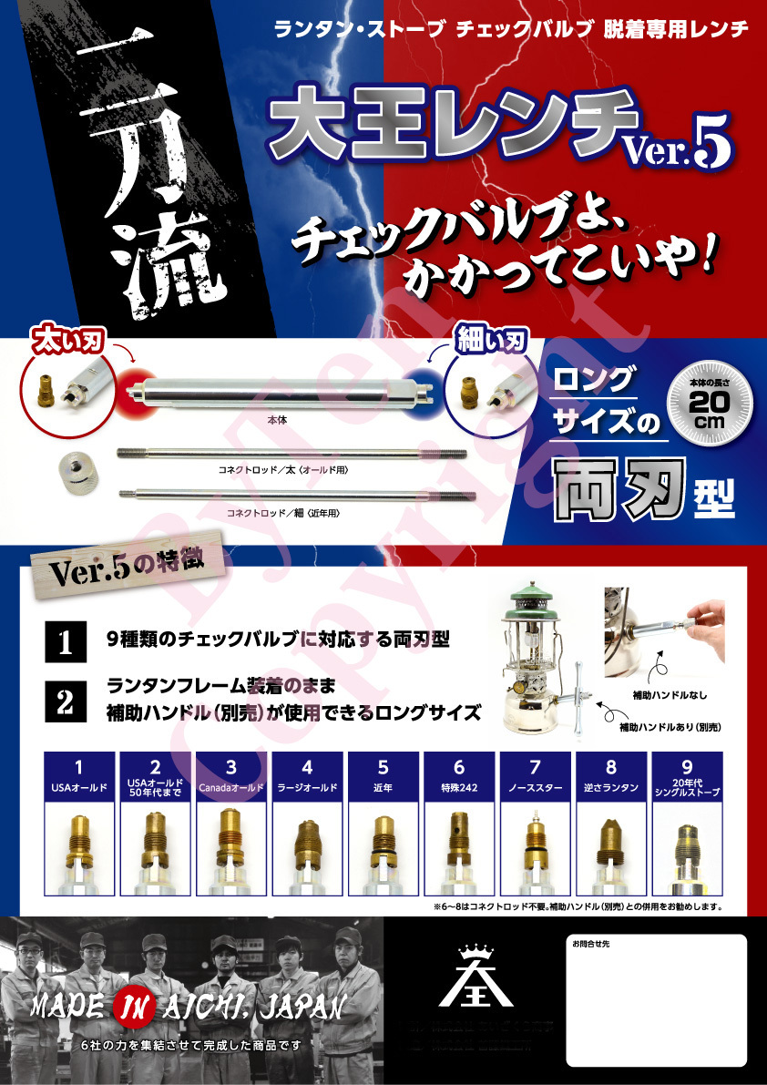 チェックバルブレンチ