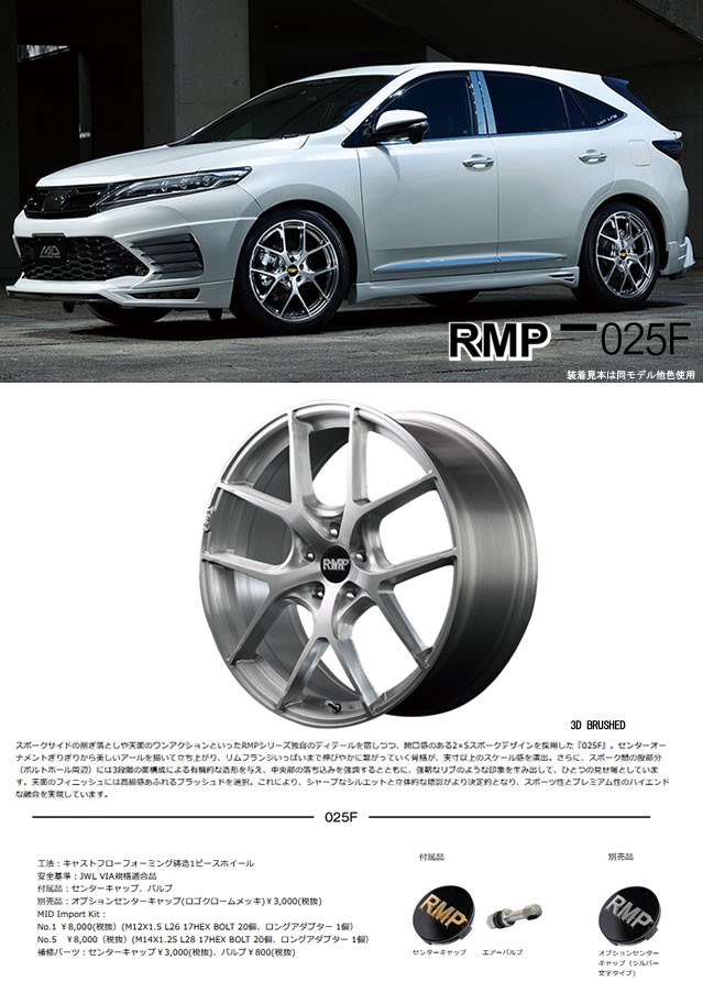 HOT低価】 MID RMP 025F 1本販売 ホイール デリカD：5CV5W アルミ