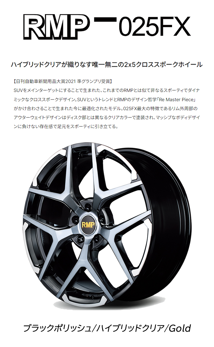 ＰＯＴＥＮＺＡ２２５／４０Ｒ１８の４本セット BRIDGESTONE（ブリヂストン） 4本セット 225/40R18 2025年製 POTENZA