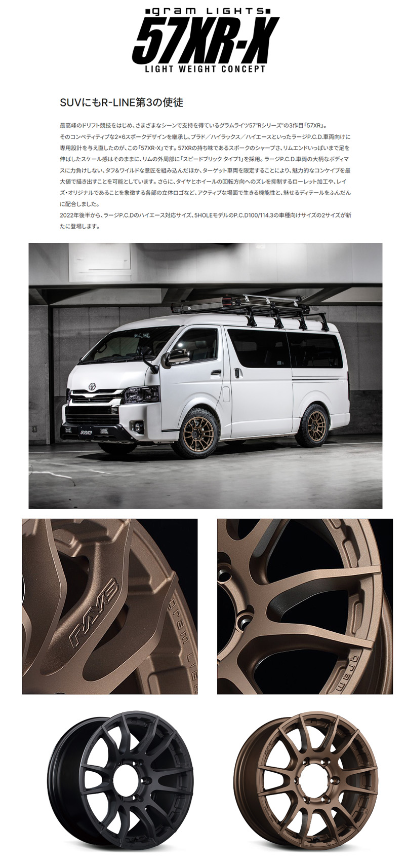 れいじん215／65R16 RAYS 215/65R16C 109/107 トーヨー オープンカントリー R/T ホワイト