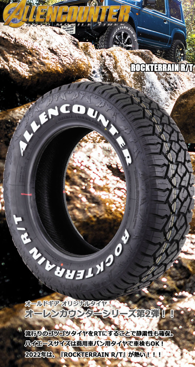 オーレンカウンター　DEAN 215/65R16C タイヤ・ホイールセット NANKANG 215/65R16C オーレンカウンター ロックテレーン R/T