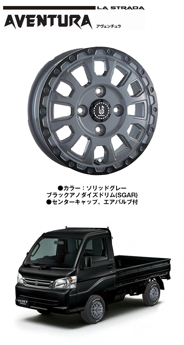 4本注文で送料無料 阿部商会 LA STRADA AVENTURA 15インチ 4.5J＋45 4 