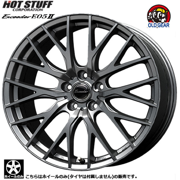 4本注文で送料無料 HOT STUFF エクシーダ E05 2 19インチ 8.0J+42 5-114.3 ダークシルバー 会社宛て注文の場合のみ送料無料 新品ホイール 1本販売｜oldgear