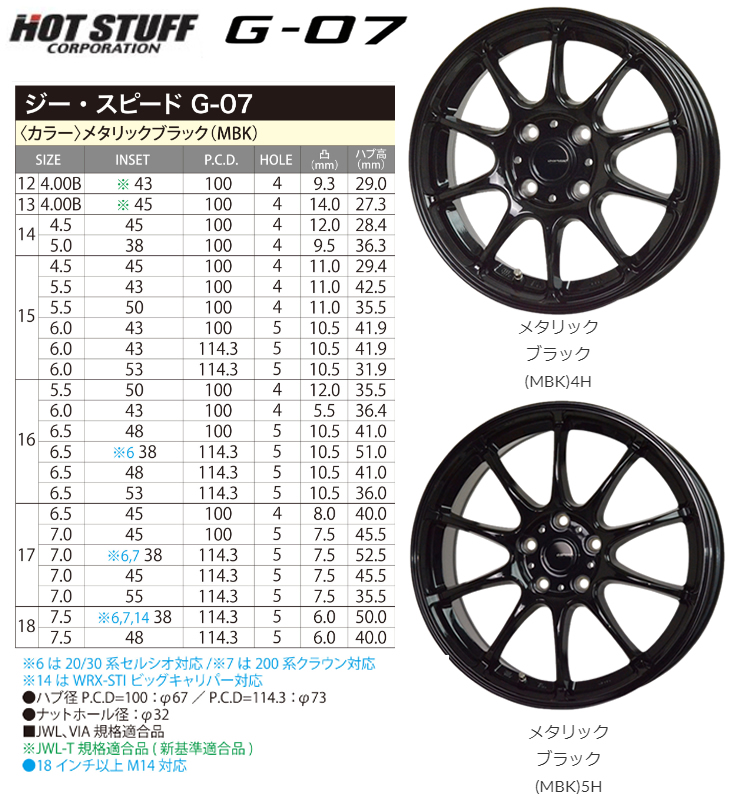 値下げ！お見逃しなく！HOT STUFF 17インチ 備品 ホイール4本セット HOT STUFF ホットスタッフ Exceeder エクシーダー E07 アルミ