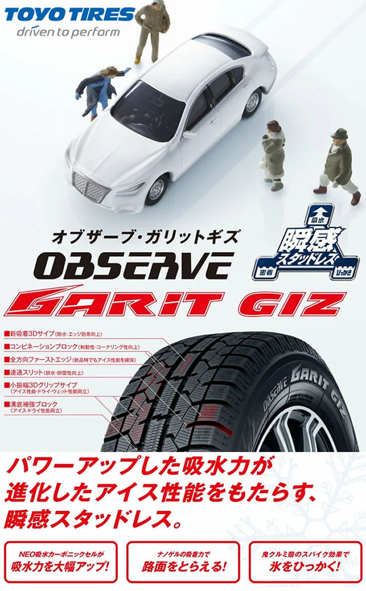 165/55R15 トーヨータイヤ ガリット GIZ ギズ スタッドレスタイヤホイール 新品 4本セット ウェッズ シェイクダウン VS2 15インチ  4H100 ブラックポリッシュ : gizshakedownvs220 : オールドギア - 通販 - Yahoo!ショッピング