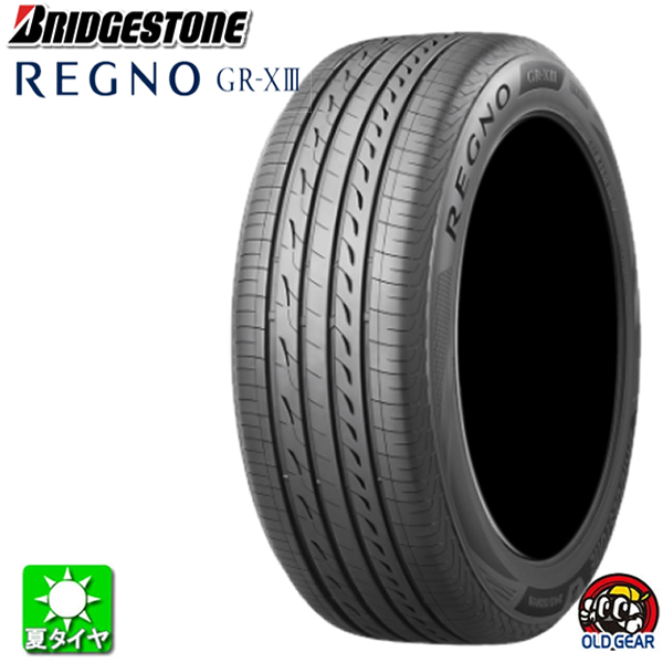 送料無料 195/65R15 ブリヂストン レグノ GR-X3 BRIDGESTONE REGNO GR-X3 新品 サマータイヤ 夏タイヤ 国産 1本