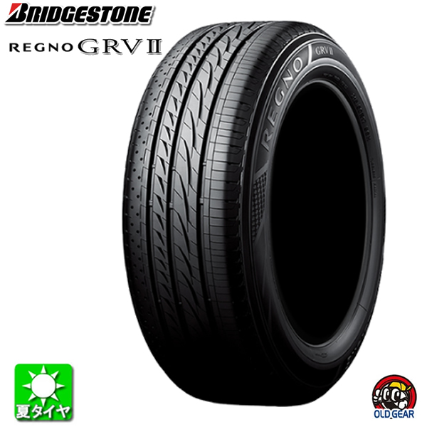 205/55R17 ブリジストン レグノ-