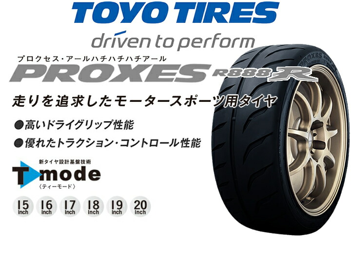 TOYO 888r185/60r14 ハイグリップタイヤ 楽天市場】〜2026年製 送料無料 新品 TOYO PROXES R888R 185/60R14 82V