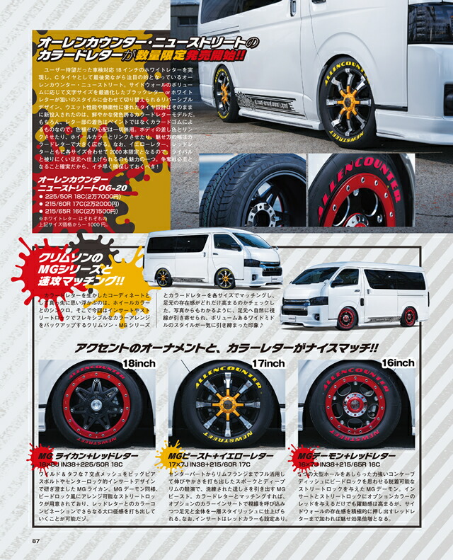 数量限定 復刻】イエローレター 225/50R18C 107/105T オーレン 