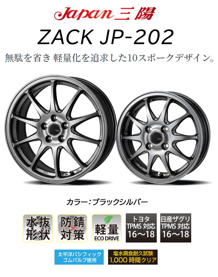 18％OFF】 ホイール4本セット JAPAN三陽 ZACK JP-325 ザックJP-325 15