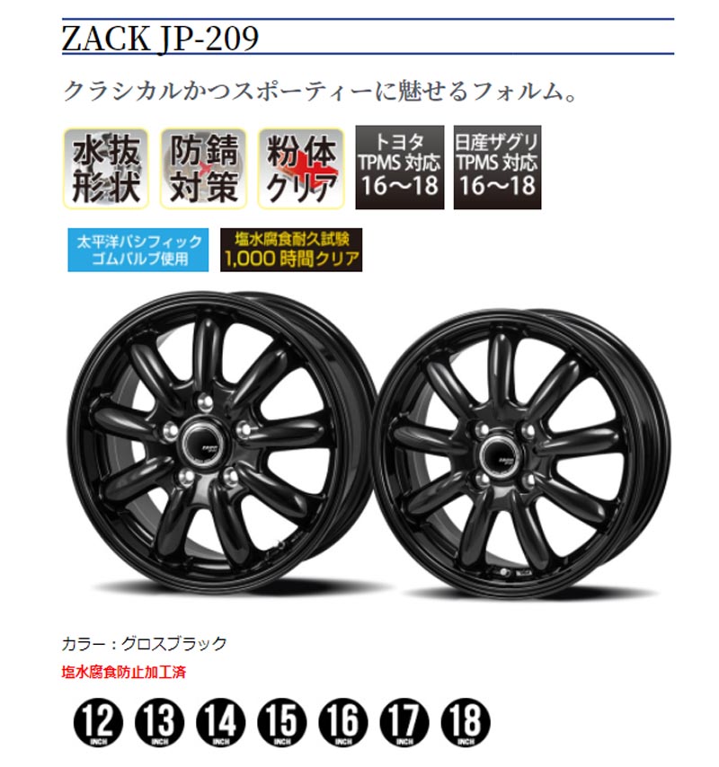 145R12 6PR グッドイヤー アイスナビカーゴ 新品 スタッドレスタイヤ ホイール4本セット ザック ZACK JP209 12インチ 4.00B  4H100 :jp209-1240-1004-14512incg:オールドギア - 通販 - Yahoo!ショッピング