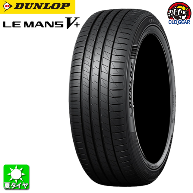 送料無料 185/55R16 ダンロップ ルマンファイブプラス DUNLOP LE MANS V ＋ 新品 サマータイヤ 夏タイヤ 国産 2本セット