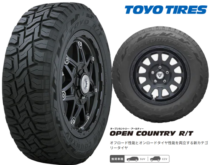 165/60R15 トーヨー オープンカントリー R/T 新品 サマータイヤ