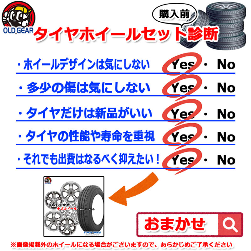 ブリザック VRX 期間限定 送料無料 おまかせ 中古ホイール付