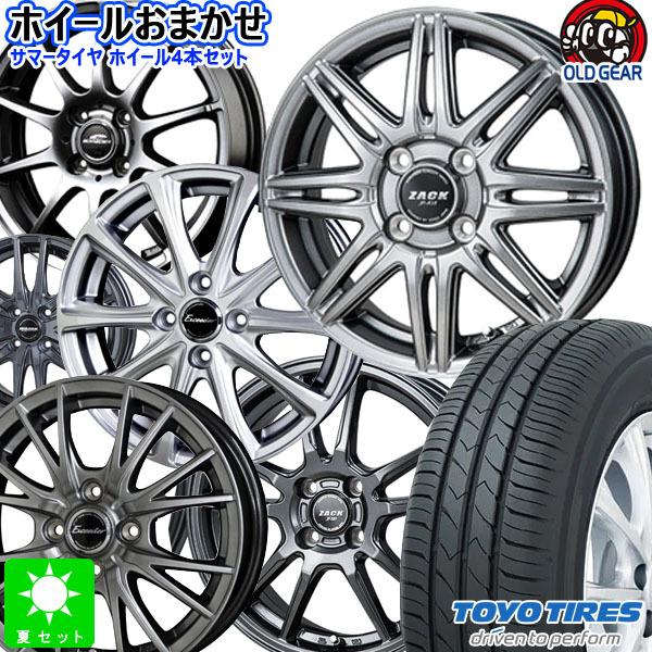 おまかせホイール 175/65R15 トーヨー SD-7 新品 サマータイヤ ホイール4本セット 15インチ 5.5J 4H100 空気圧  バランス調整済み