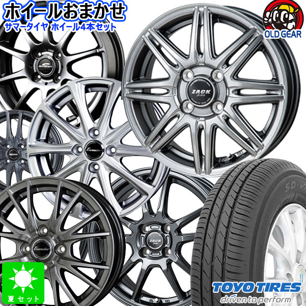 おまかせホイール 155/65R14 トーヨー SD-k7 新品 サマータイヤ ホイール4本セット 14インチ 4.5J 4H100 空気圧  バランス調整済み : omakase-1445-1004-15565sdk7 : オールドギア - 通販 - Yahoo!ショッピング