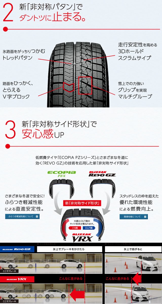 在庫あり【4本セット】2022年製 送料無料 185/60R15 84S ブリヂストン