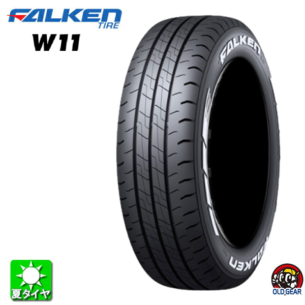 深溝 激安 195/80R15 LT ファルケン W11 サマータイヤ 4本 w11-1.jpg
