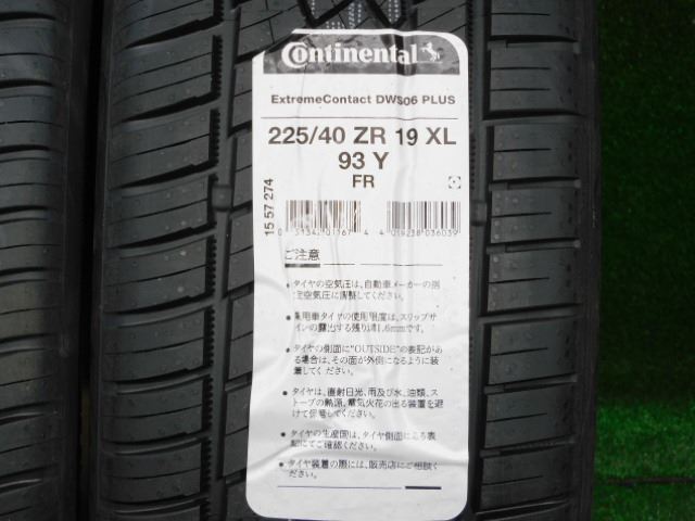 ExtremeContact 【在庫特価品】TOPY ドルフレン ヴァルネ 19インチ 7.5