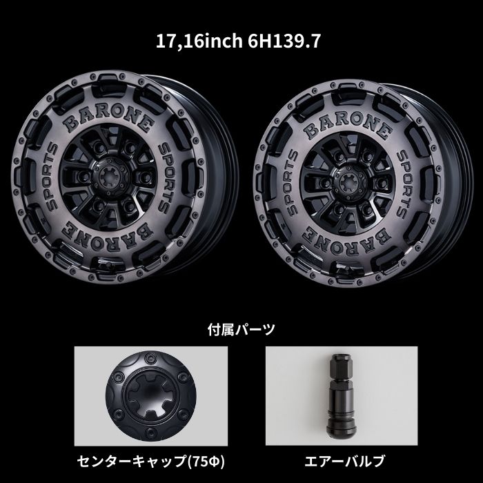 200系 ハイエース用 ファブレス ヴァローネ AP-12 17インチ