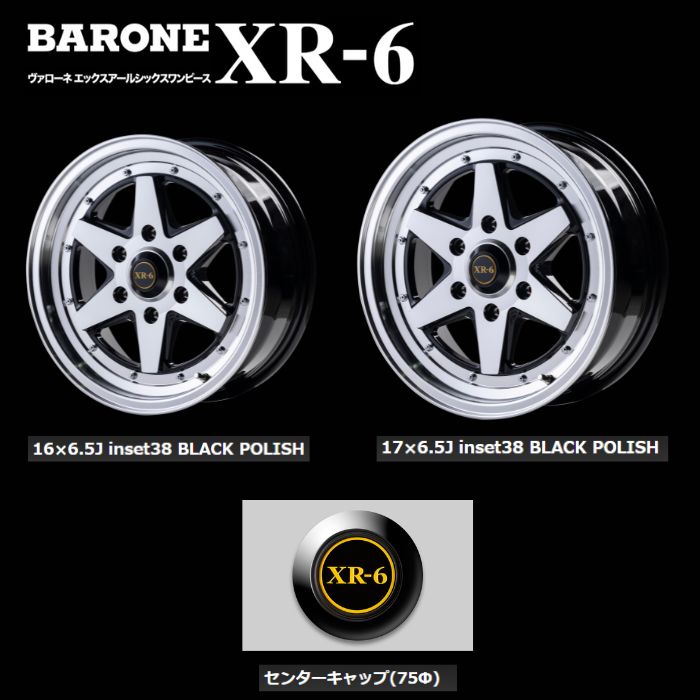 新品ホイール 4本セット商品】ファブレス ヴァローネ XR-6 17インチ