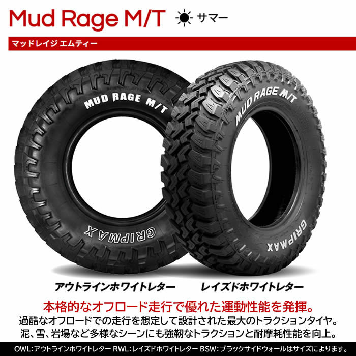 値下げしました‼️185R14マッドレイジM/T GRIP MAXマッドタイヤアゲトラアゲバン GRIP MAX Mud Rage M/T(グリップマックス マッドレイジM/T) 185R14 102