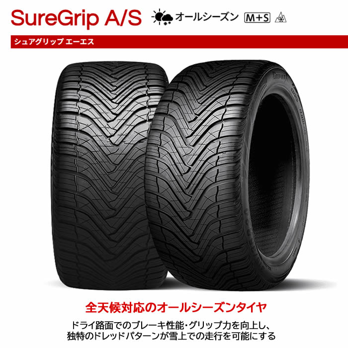 GRIP MAX SureGrip A/S(グリップマックス シュアグリップ オールシーズン) 235/60R18  4本セット 法人、ショップは送料無料の画像