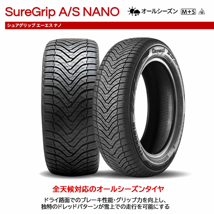 GRIP MAX SureGrip A/S NANO(グリップマックス シュアグリップ オール