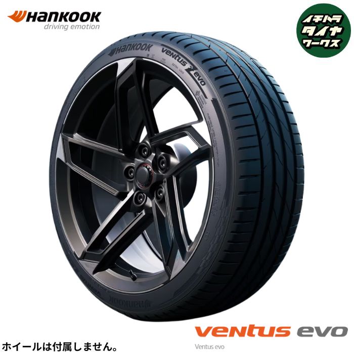 HANKOOK Ventus evo（K137）(ハンコック ベンタス エボ（K137）) 235/40R18  1本価格 法人、ショップは送料無料