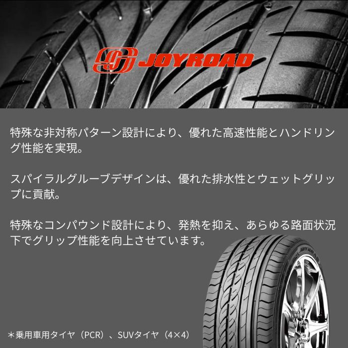 JOYROAD SPORT RX6(ジョイロード スポーツRX6) 215/45R17 1本価格 法人 