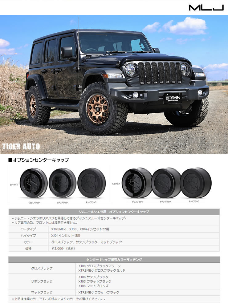 新品ホイール 1本(交換 補修用) ]MLJ XTREME-J XJ04 16インチ 8J 6H