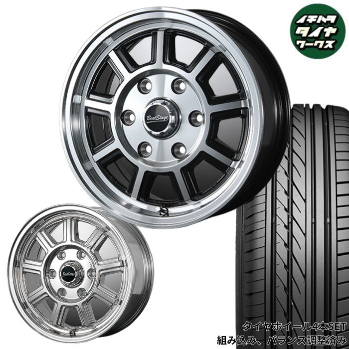 E26 キャラバン用 ブレスト ビートステージ KS-C 16インチ GRIPMAX HC-V 215/65R16 109/107 タイヤ ホイール 4本SET