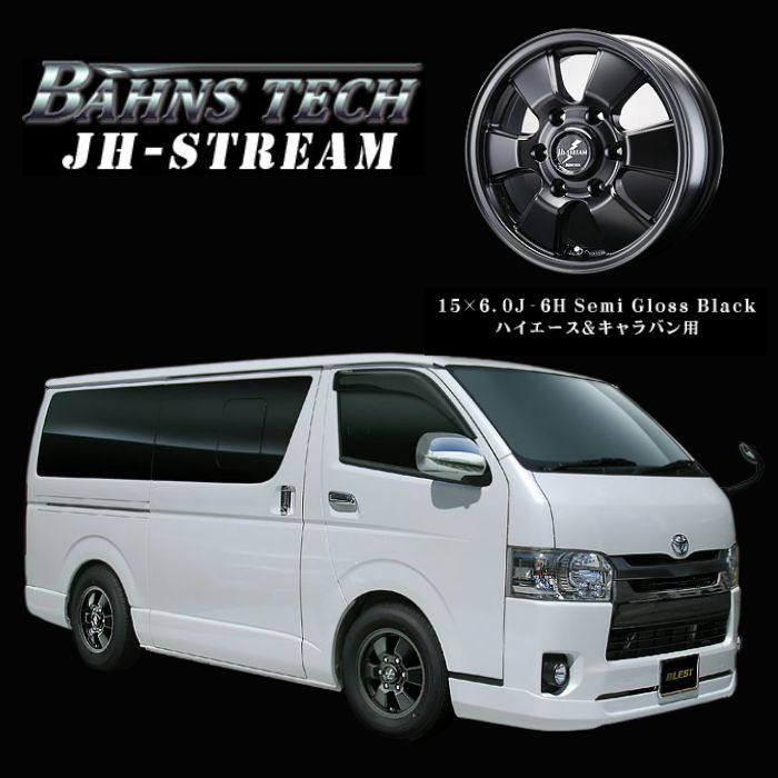 200系 ハイエース用 ブレスト バーンズテック JHストリーム 15インチ 