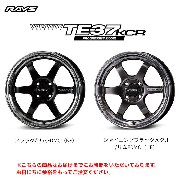 【新品ホイール 4本セット（納期要確認）】RAYS TE37KCR プログレッシブモデル 16インチ 5.5J 4H-100 SH/BK/メタル 法人宛て送料無料_1