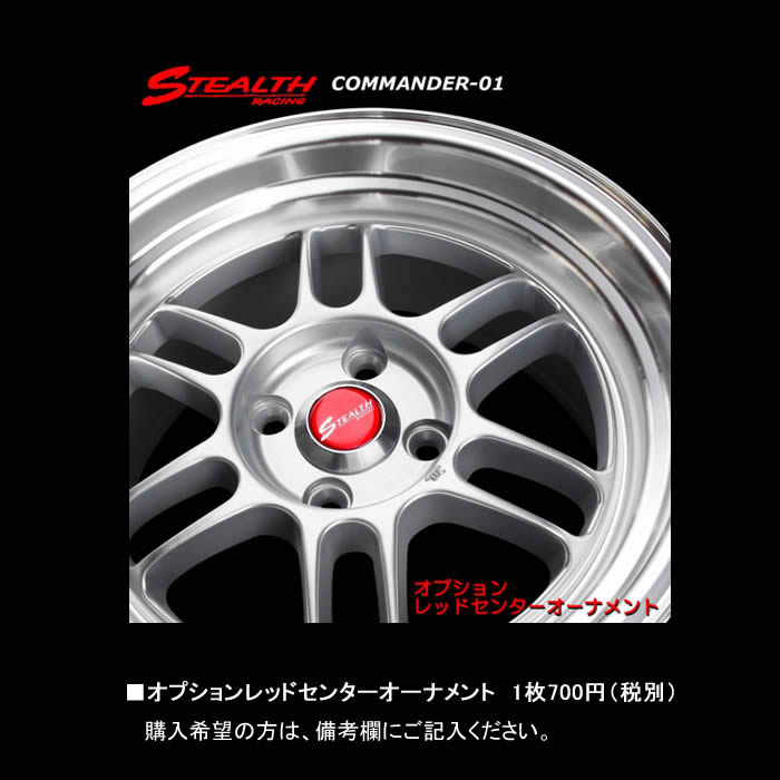 [新品ホイール 1本(交換 補修用) ]ステルスレーシング コマンダー01 15インチ 8J 4H-100 ブラックポリッシュ 法人宛て送料無料の画像