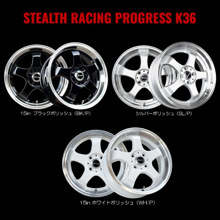 新品ホイール 4本セット商品】ステルスレーシング プログレス K36 17 