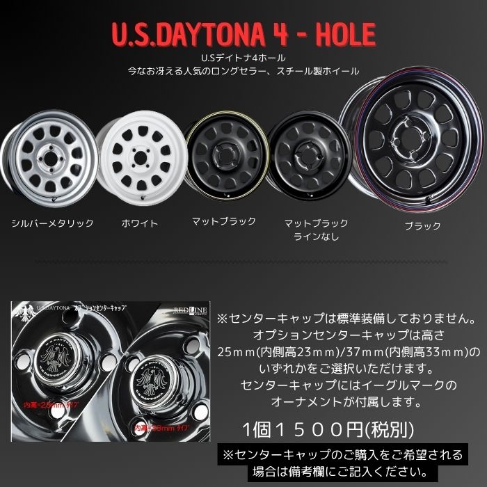 新品ホイール 4本セット商品】レッドライン クラフト U.S. デイトナ 15