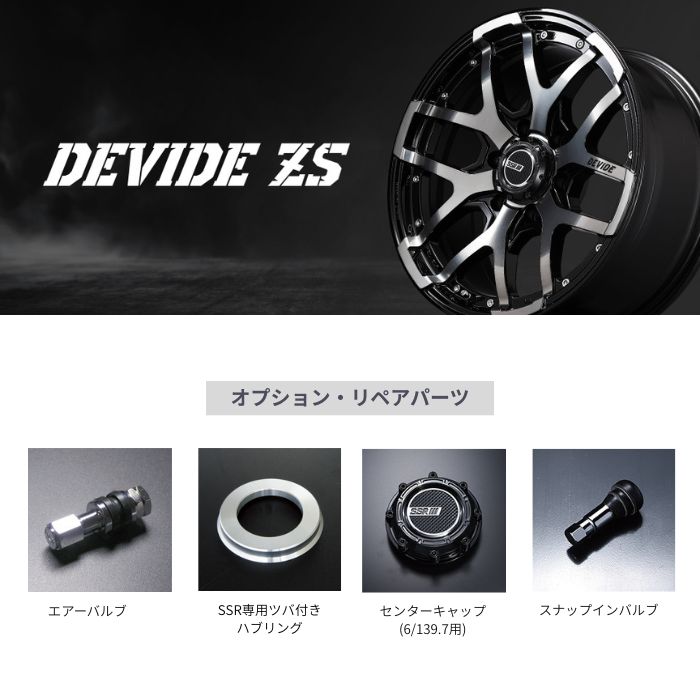 200系 ハイエース用 SSR ディバイドZS 17インチ ダンロップ 215/60R17 スタッドレスタイヤ ホイール 4本SETの画像