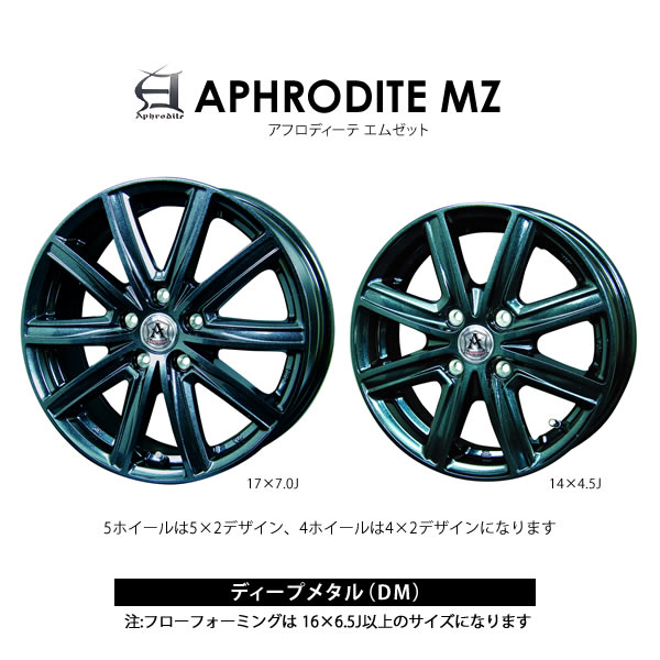 [新品ホイール 1本(交換 補修用) ]テクノピア アフロディーテ MZ 15インチ 4.5J 4H-100 ディープメタル 法人宛て送料無料の画像