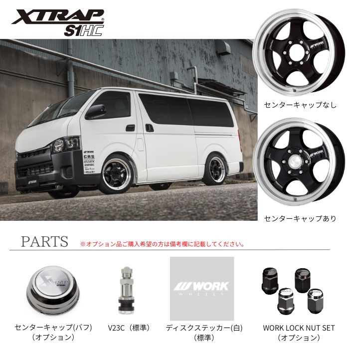 200系 ハイエース用 WORK XTRAP S1HC 18インチ ハンコック Laufenn 