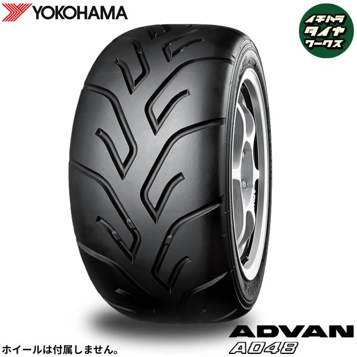 YOKOHAMA ADVAN A048(ヨコハマタイヤ アドバン A048) 175/50R13 72V 1本価格 法人、ショップは送料無料