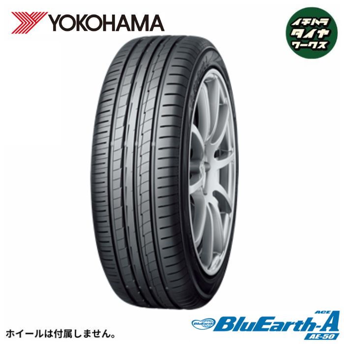 ヨコハマ　BluEarth-A AE50　245/45R18　4本　8～9分溝 YOKOHAMA ブルーアース A AE50(ヨコハマタイヤ BluEarth-A AE50) 215