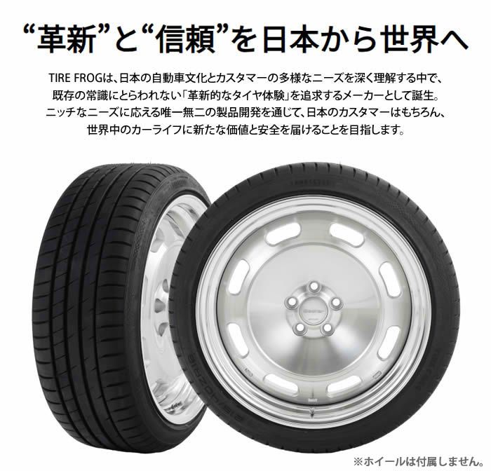 引っ張りタイヤみたいな。 EXIZZLE-LINE TIREFROG YANKEE701(エクシズルライン タイヤフロッグ