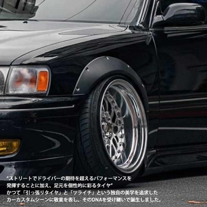 引っ張りタイヤみたいな。 EXIZZLE-LINE TIREFROG YANKEE701(エクシズルライン タイヤフロッグ